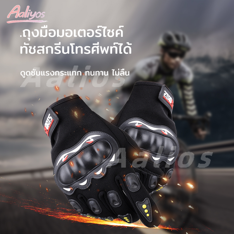 ถุงมือมอเตอร์ไซค์ ถุงมือขับรถ นิ้วมือมีช่องระบายอากาศทำให้ไม่อับเหงื่อ ฝ่ามือมียางกันลื่น ข้อมือปรับระดับได้ และทนทาน