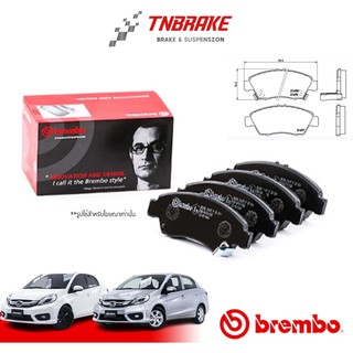 Brembo ผ้าเบรคหน้า Honda Brio Amaze บริโอ้ ธรรมดา และ อเมซ 1.2 ปี 2011-2019.