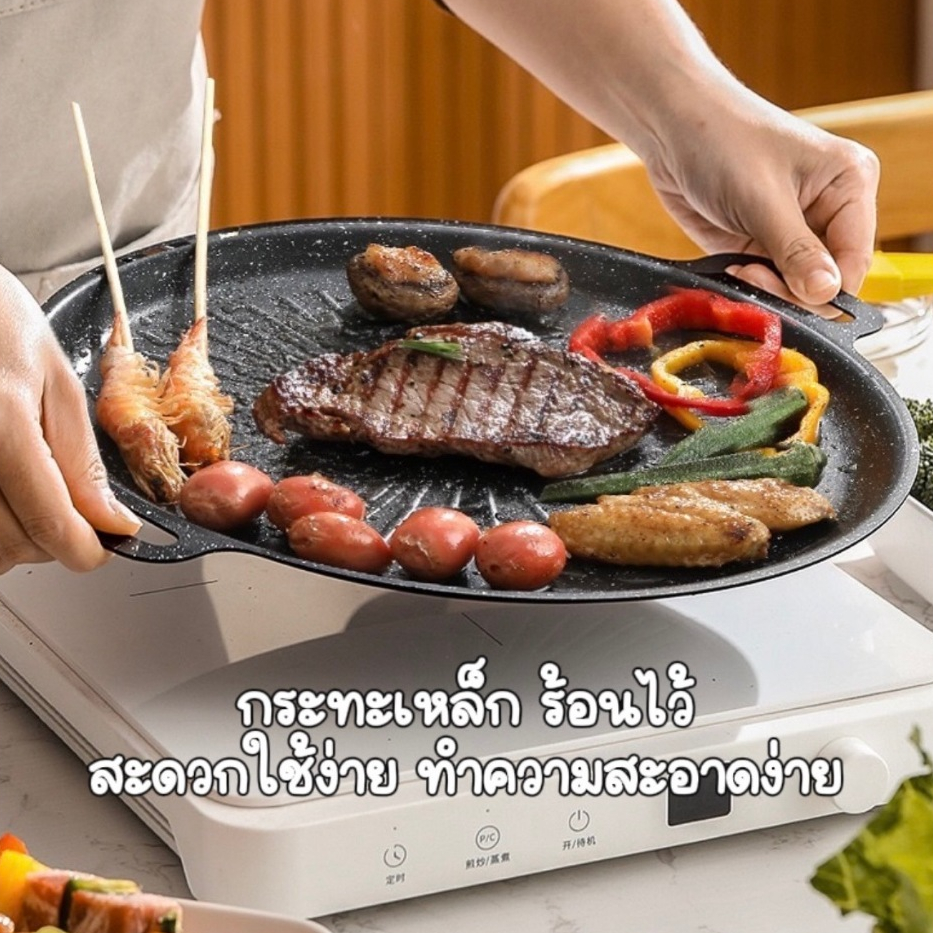 กระทะปิ้งย่าง กระทะย่างเนย ขอบยก เคลือบ Non-Stick มี3ขนาด 28 30 32 34 36 38cm
