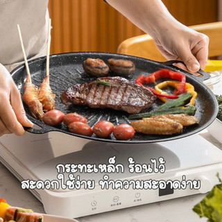 กระทะปิ้งย่าง กระทะย่างเนย ขอบยก เคลือบ Non-Stick มี3ขนาด 28 30 32 34 36 38cm