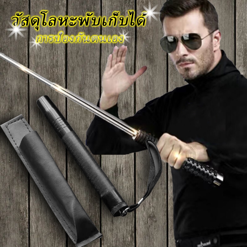 Hot Sale Anti-wolf telesco าวุธป้องกันตัวเองที่เป็นของแข็ง อาณาจักรล้อแม็ก artifact Swing Stick