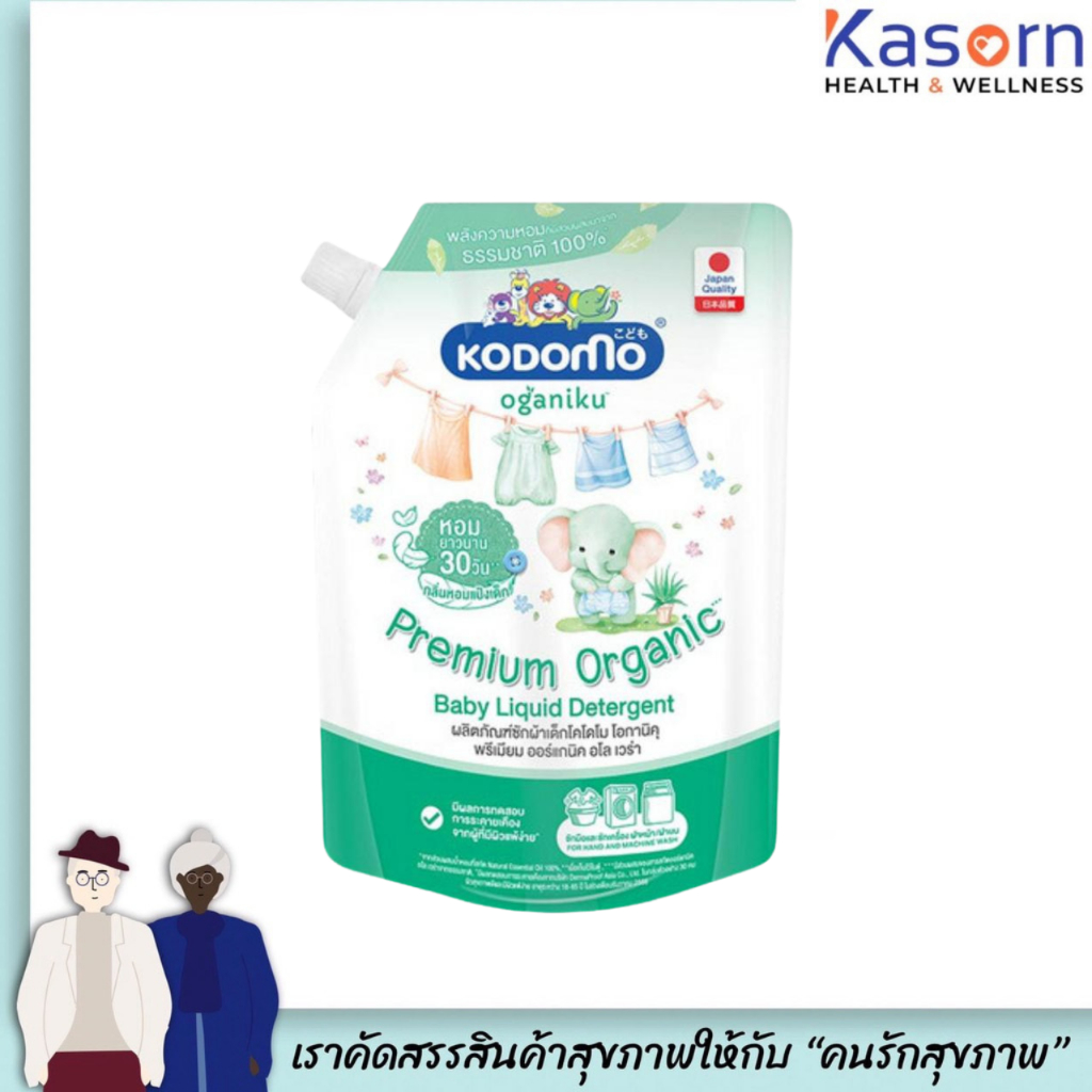 โคโดโม น้ำยาซักผ้าเด็ก สีเขียว โอกานิคุ พรีเมียม ออร์แกนิค อโล เวร่า 450 มล. KODOMO Oganiku (5614)