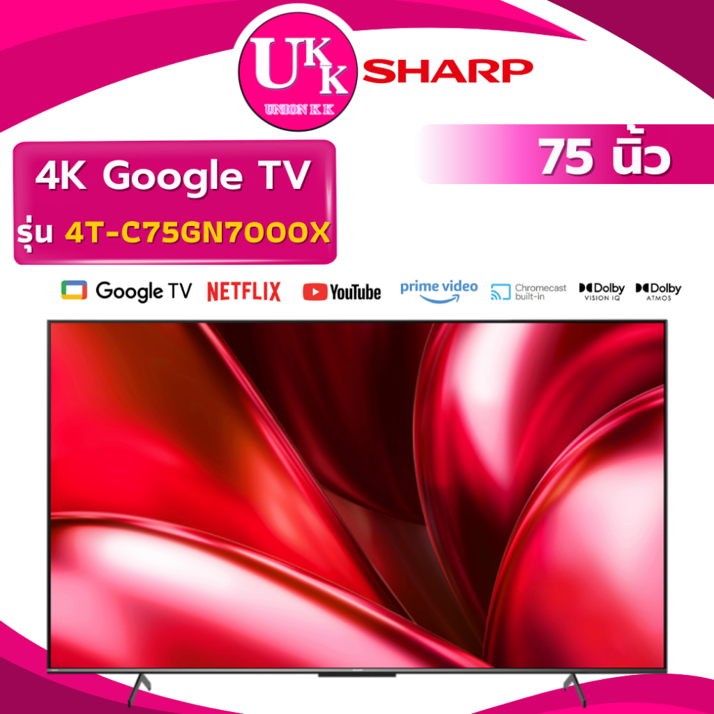 Sharp 4K GOOGLE TV ULTRA HD รุ่น 4T-C75GN7000X 75 นิ้ว AQUOS TRU ( 75DU8100 70E6K 75Nano75SQA )