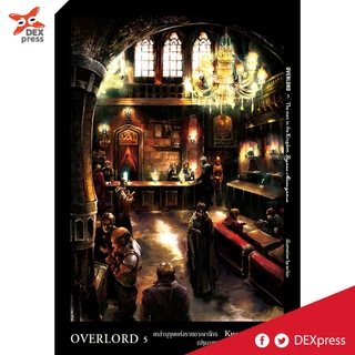DEXPRESS หนังสือนิยาย Overlord โอเวอร์ลอร์ด เล่ม 1-16