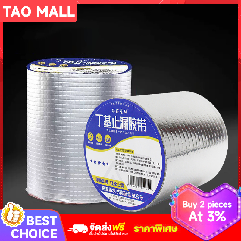 Quick delivery เทปกาวกันรั่ว เทปกาวติดท่อpvc เหมาะสําหรับการซ่อมแซมกันน้ําและรั่วซึมทั้งหมด99%