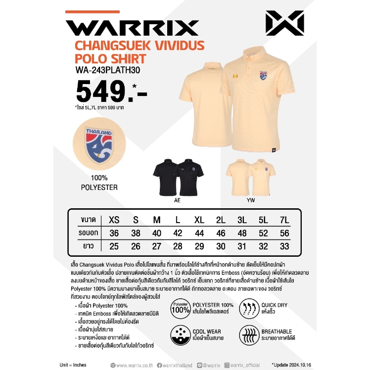 WARRIX เสื้อคอโปโลแขนสั้น โลโก้ช้างศึก : CHANGSUEK VIVIDUS POLO SHIRT รุ่น WA-243PLATH30