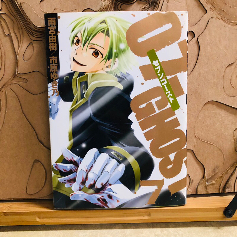 ฉ327 07-GHOST (ภาษาญี่ปุ่น)