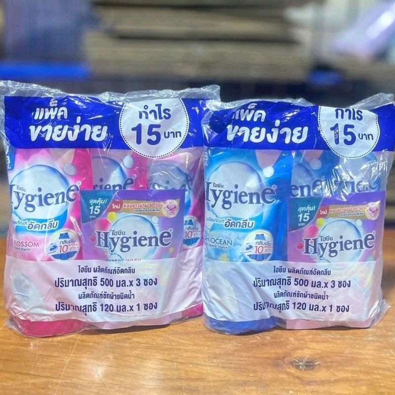 (แพ็คคู่สุดคุ้ม) ไฮยีน น้ำยาอัดกรีบผ้า ขนาด500มล.× 2แพ็ค 6ถุง