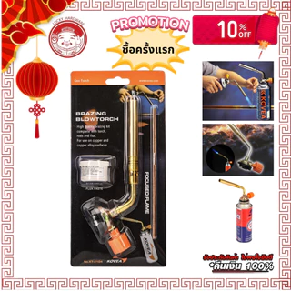 KOVEA Brazing Gas Torch KT-2104 หัวพ่นไฟ หัวพ่นแก๊ส เอนกประสงค์ หัวเชื่อมทองเหลือง เชื่อมท่อแอร์ เชื่อมท่อทอแดง usa