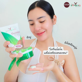โลชั่นยางนา จากน้ำมันมะพร้าวสกัดเย็น น้ำเหลืองไม่ดี ขาลาย รอยดำ ตุ่มคัน (โลชั่นใหญ่ 250ml. )