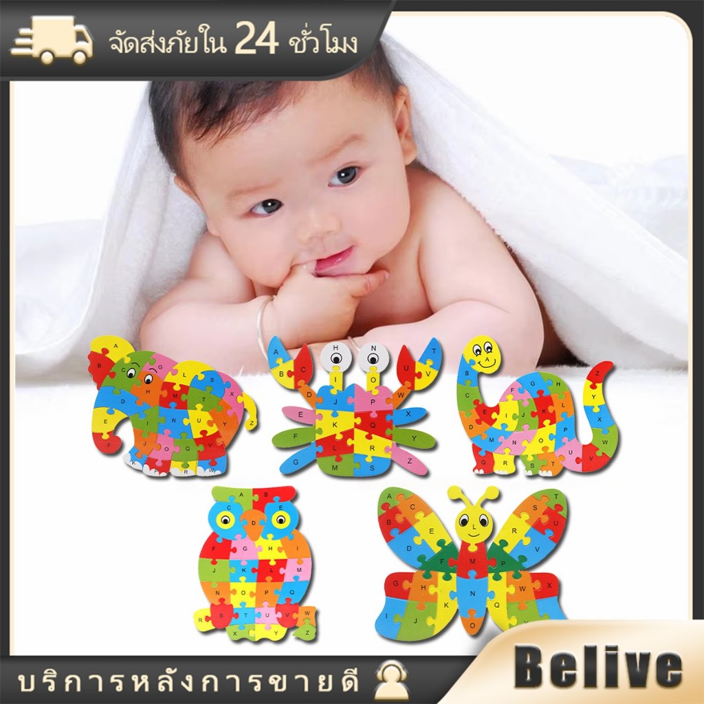 จิ๊กซอว์ไม้ รูปตัวอักษรสัตว์ จิ๊กซอว์ตัวอักษร ช้าง ไดโนเสาร์ นกฮูก ของเล่นเสริมการเรียนรู้เด็ก