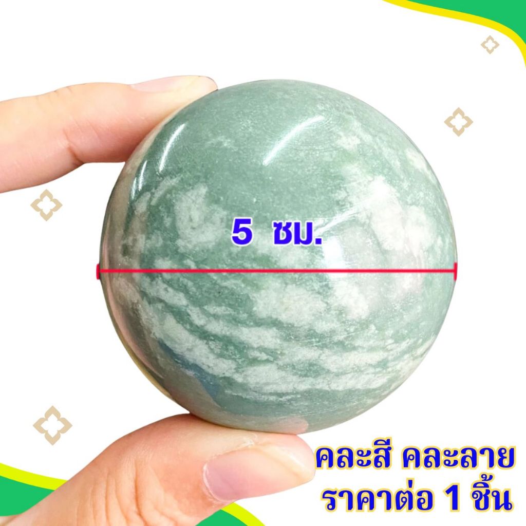 หินหยกเขียว หยก 5ซม. หยกเขียว หินแท้ หยกจีน หินนำโชค รูปที่ 2