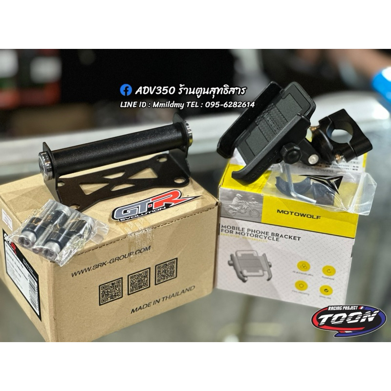 บาร์แฮนGTR #ADV350 พร้อมที่จับโทรศัพท์