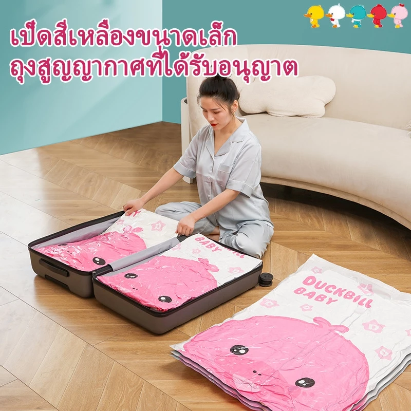ถุงสูญญากาศ ถุงพร้อมวาล์ว จัดเก็บง่ายเเละสะดวก เก็บผ้าห่มเก็บเสื้อผ้า เนื้อหนาใช้งานทนทาน thumbnail 5