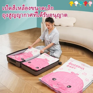 ถุงสูญญากาศ ถุงพร้อมวาล์ว จัดเก็บง่ายเเละสะดวก เก็บผ้าห่มเก็บเสื้อผ้า เนื้อหนาใช้งานทนทาน