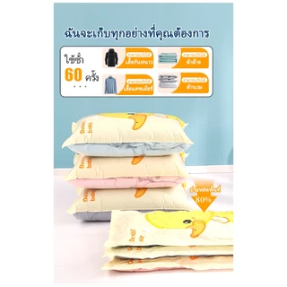 ถุงสูญญากาศ ถุงพร้อมวาล์ว จัดเก็บง่ายเเละสะดวก เก็บผ้าห่มเก็บเสื้อผ้า เนื้อหนาใช้งานทนทาน