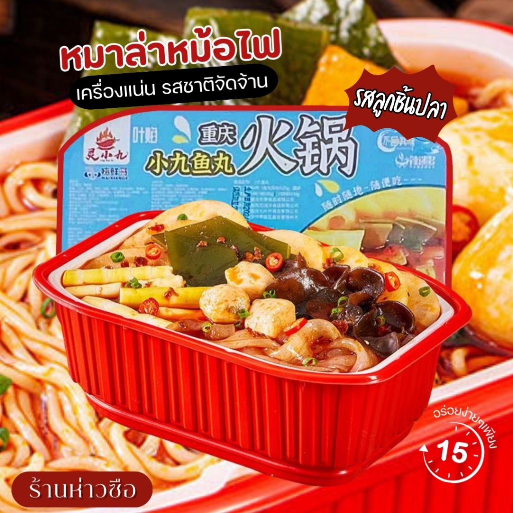 Best seller มาม่าฉงชิ่งไส้กรอกนมสดตัวดัง เส้นหนุบหนับ ถ้วยจัมโบ้ 330 กรัม