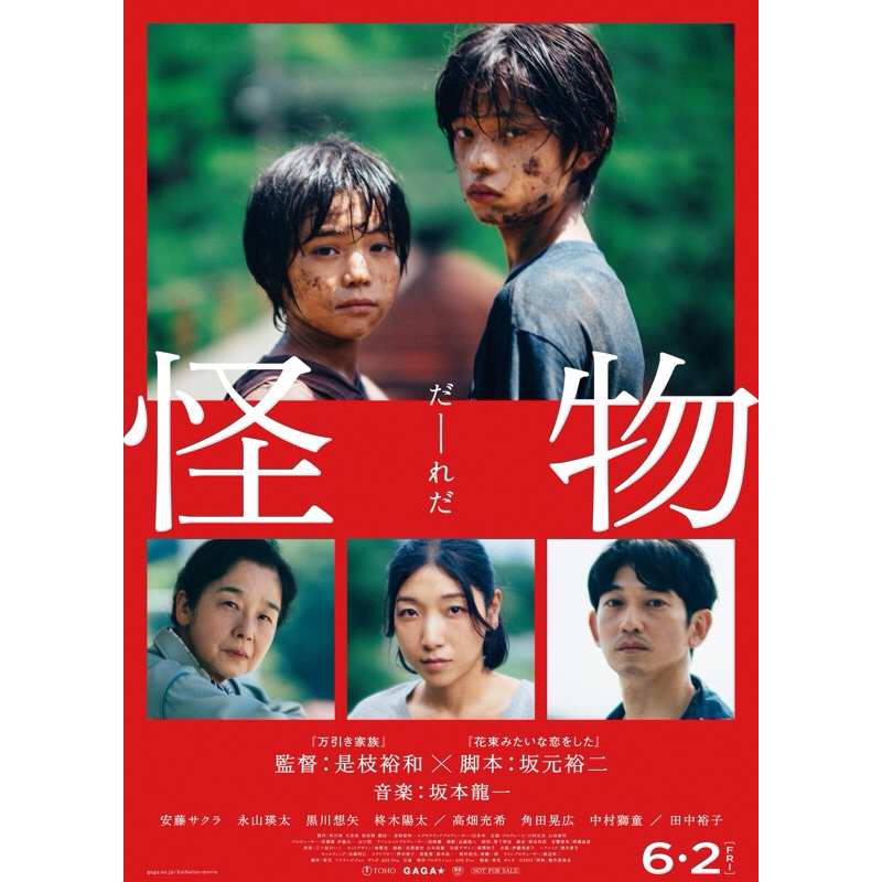 โปสเตอร์หนังญี่ปุ่น Exit 8 ทางออกหมายเลข 8 11.5 x 16.5 นิ้ว (A3)