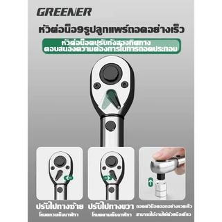 🔧นำเข้าจากเยอรมัน🔧ด้ามขันปอนด์ 28-210Nm 1/2" 1/4" ทนต่อการสึกหรอ ด้ามปอนด์ ด้ามขันปอนด์ ประแจปอนด์ 4 นิ้ว ไม่ลื่นไถล