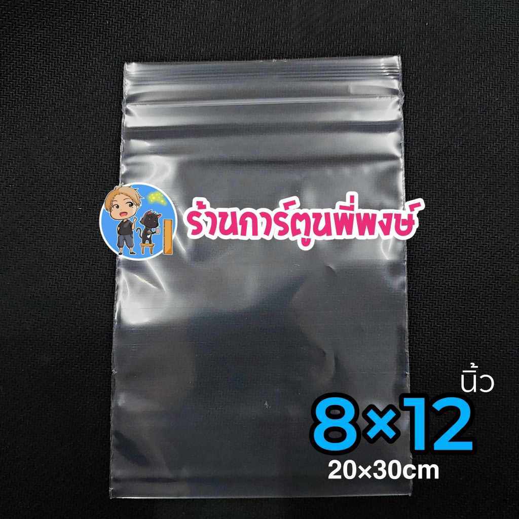 ถุงซิปใส่การ์ตูน หลายขนาด  ขนาด  ถุงซิป 6 x 9 นิ้ว (15 x 23 ซม.)  ถุงซิป 8 x 12 นิ้ว (20 x 30 ซม.)  ซองซิป 9 x 14 นิ้ว ( - รูปที่ 3