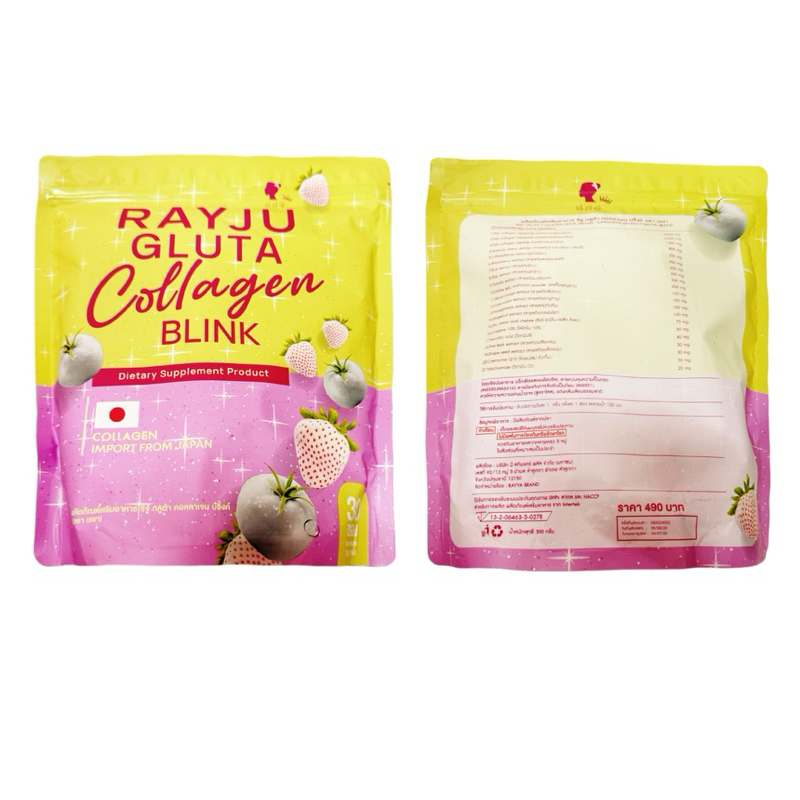 RAYJU GLUTA COLLAGEN BLINK