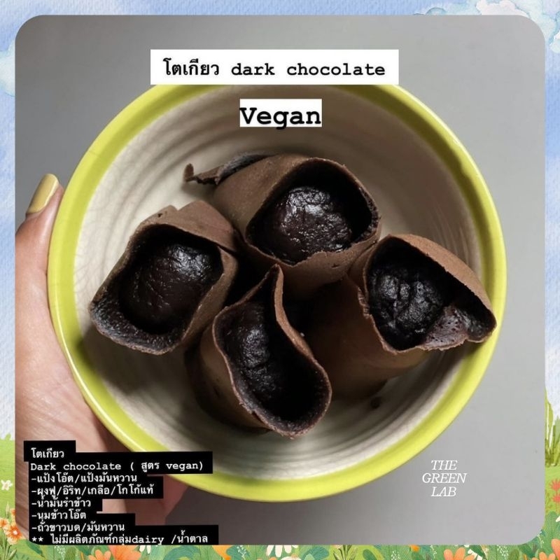 heaven8phuket : โตเกียว แป้งโอ๊ต