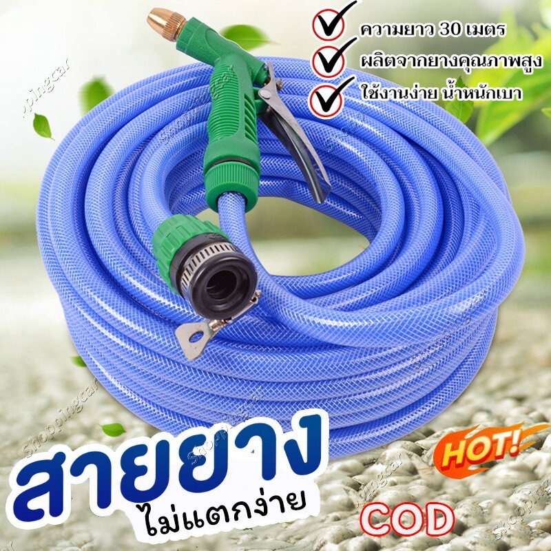 พร้อมส่ง ปืนล้างรถ พร้อมสายยาง10เมตร สายล้างรถ ปืนฉีดน้ำแรงดันสูง สายยางรดน้ำแถมชุดข้อต่อ 4ชิ้น ฉีดปืนปรับแรงดัน