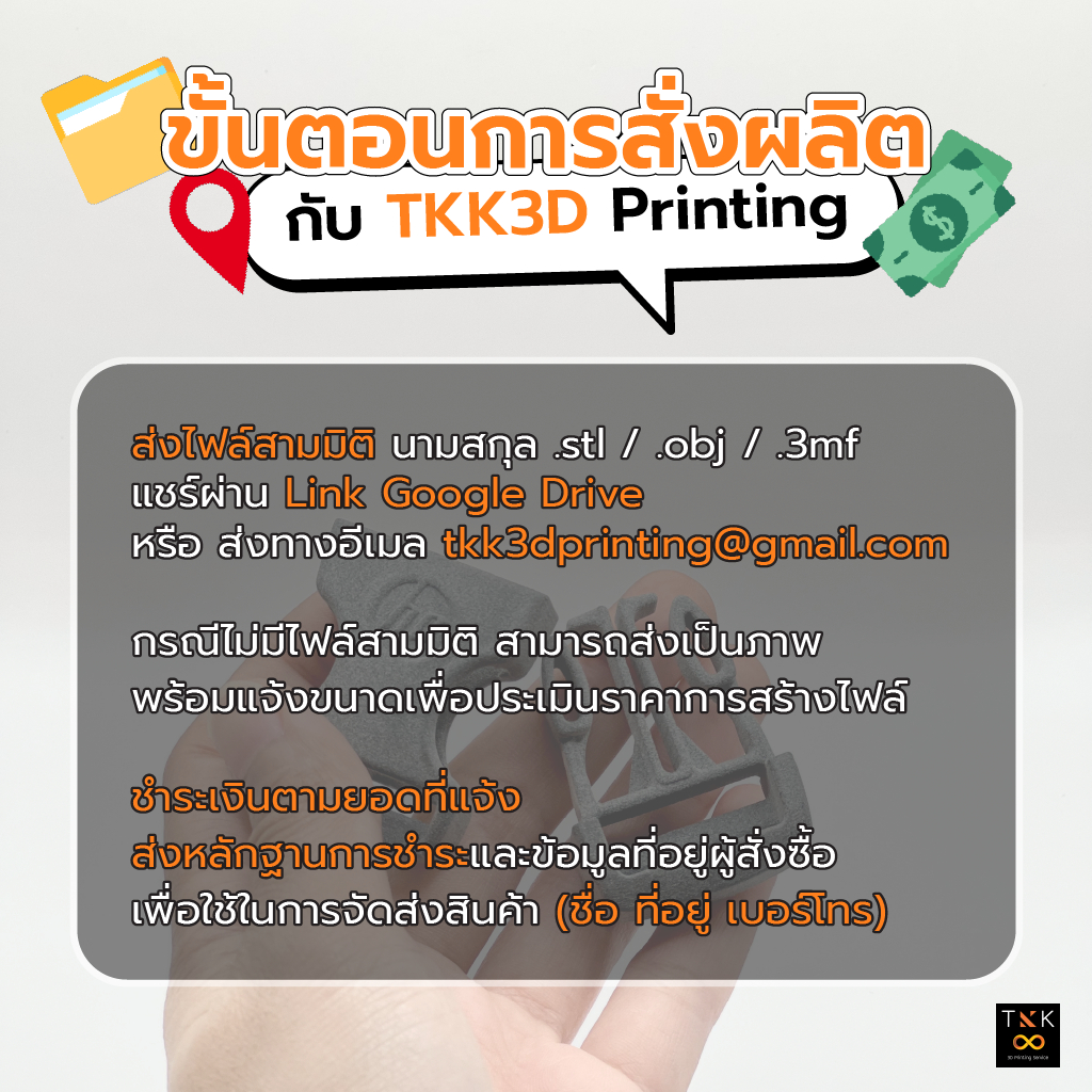 บริการพิมพ์ 3 มิติ วัสดุ Nylon PA 12 ด้วยเทคโนโลยี MJF (Multi Jet Fusion) by tkk3d