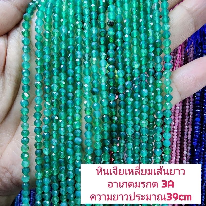 อาเกตมรกตเจียเหลี่ยม3A หินแท้ธรรมชาติหินเส้นยาวขายส่งความยาวประมาณ38cm หินมงคลนำโชคราคาส่ง