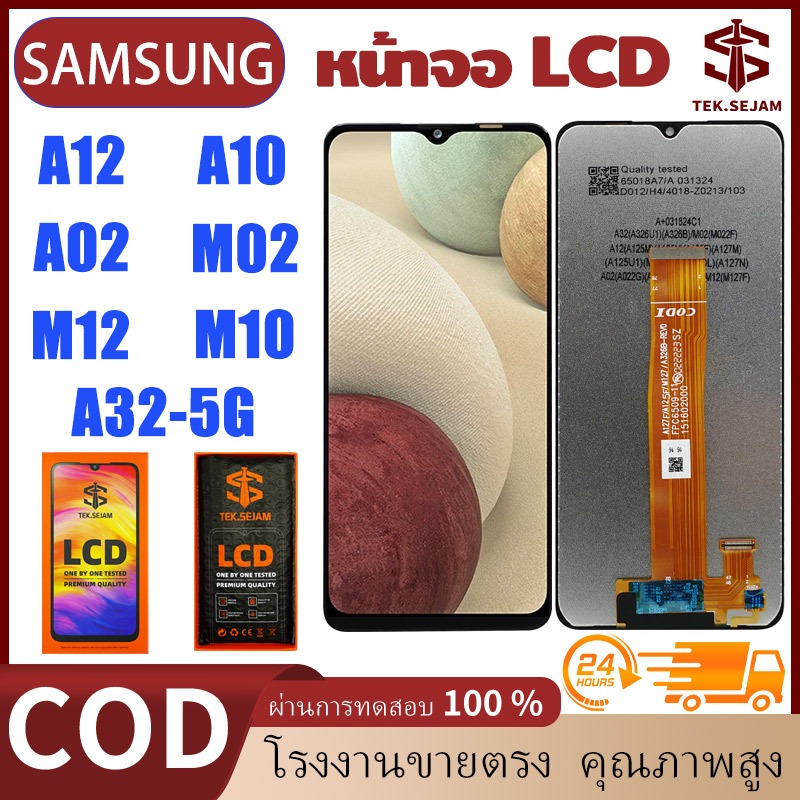 หน้าจอ Samsung A12,A10,A02,M02,M12,M10,A32,หน้าจอจริง 100% เข้ากันได้กับรุ่นหน้าจอ ซัมซุง,หน้าจอ,จอ