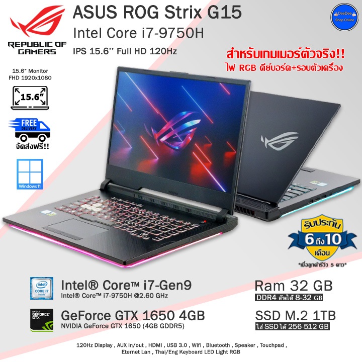 ASUS ROG Strix G15 Core i7-9750H(Gen9) การ์ดจอGTX1650เล่นเกมลื่นๆ โน๊ตบุ๊คมือสอง สภาพดี พร้อมใช้งาน