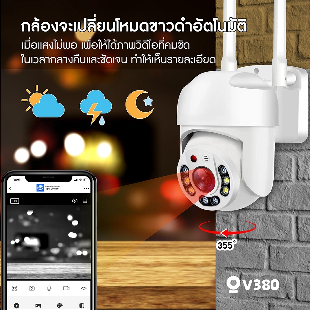 กล้องวงจรปิด wifi กล้องวงจรปิดไร้สาย 5MP ไร้สายกันน้ำ กล้อง 360 องศา กันน้ำ WiFi ครบสี พร้อมไมค์ รักษา