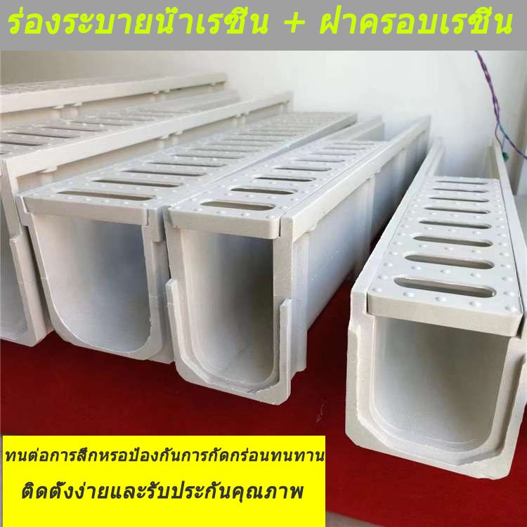 ตะแกรงระบายน้ํา, ท่อระบายน้ําใต้ดินกลางแจ้ง, รางน้ําใต้ดินเรซิน, อ่างล้างมือรูปตัวยู,ขนาด MM - รูปที่ 7