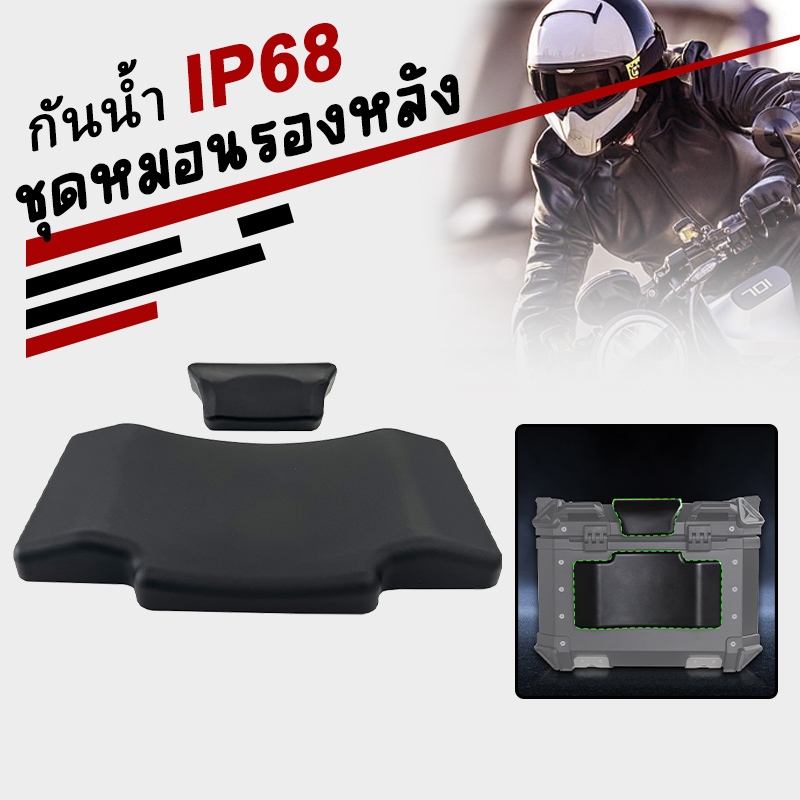 ชุดเบาะพนักพิงหลัง สําหรับรถจักรยานยนต์ เบาะรองนั่งฟองน้ำ วัสดุตกแต่งภายในกล่องเก็บของ