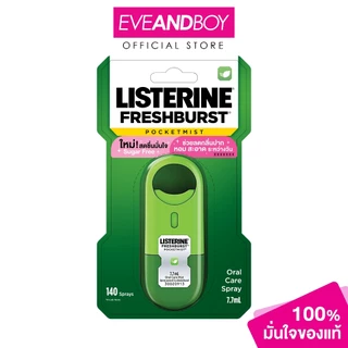 LISTERINE - Pocketmist Freshburst (7.7ml.) ลิสเตอรีน พ็อกเก็ตมิสท์ เฟรชเบิร์ส สเปรย์ระงับกลิ่นปาก