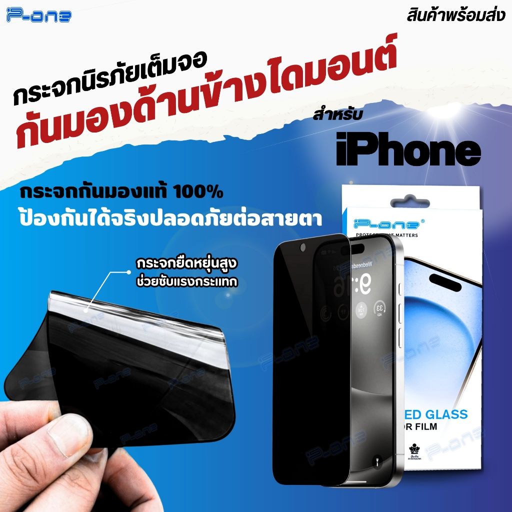 ฟิล์มกันเสือก iphone 17 17e 17promax 16 15 16promax 13 17pro 15promax 16pro 14 16plus 15pro 11