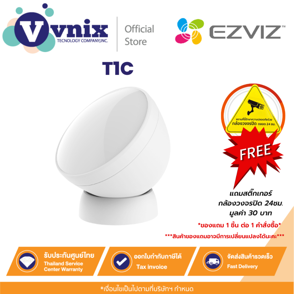 T1C Ezviz PIR Motion Sensor By Vnix Group