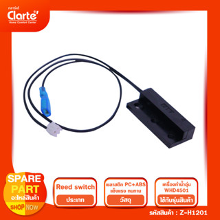 Reed Switch เครื่องทำน้ำอุ่น รุ่น Clarte' WHM4501