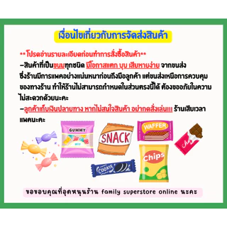 Choki Choki โชกี้ ขนมครีมรสช็อกโกแลต (มี2ขนาดให้เลือก) [ราคา 1 ชิ้น]*