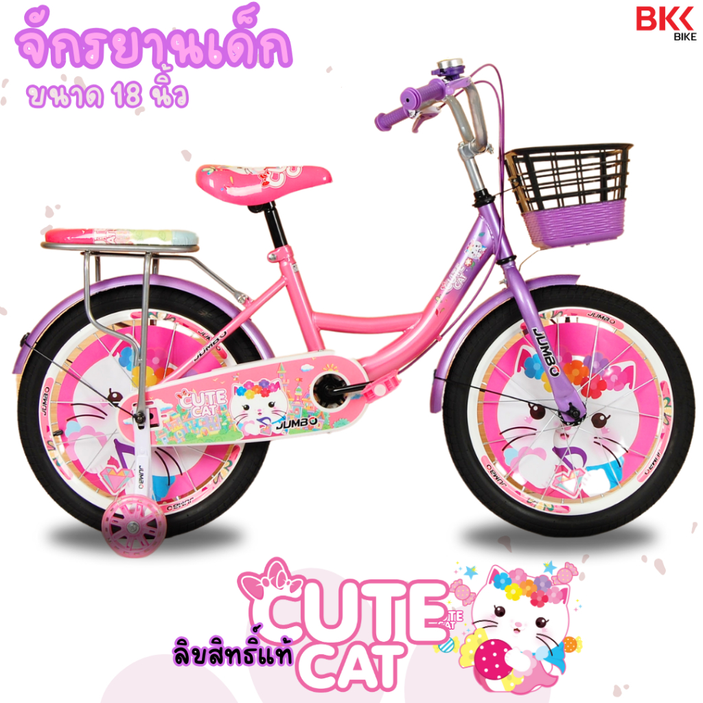 BKKBIKE (TH)  จักรยานเจ้าหญิง เด็กโต  จักรยาน JUMBO รุ่น CUTECAT 18" จักรยานเด็ก#2215