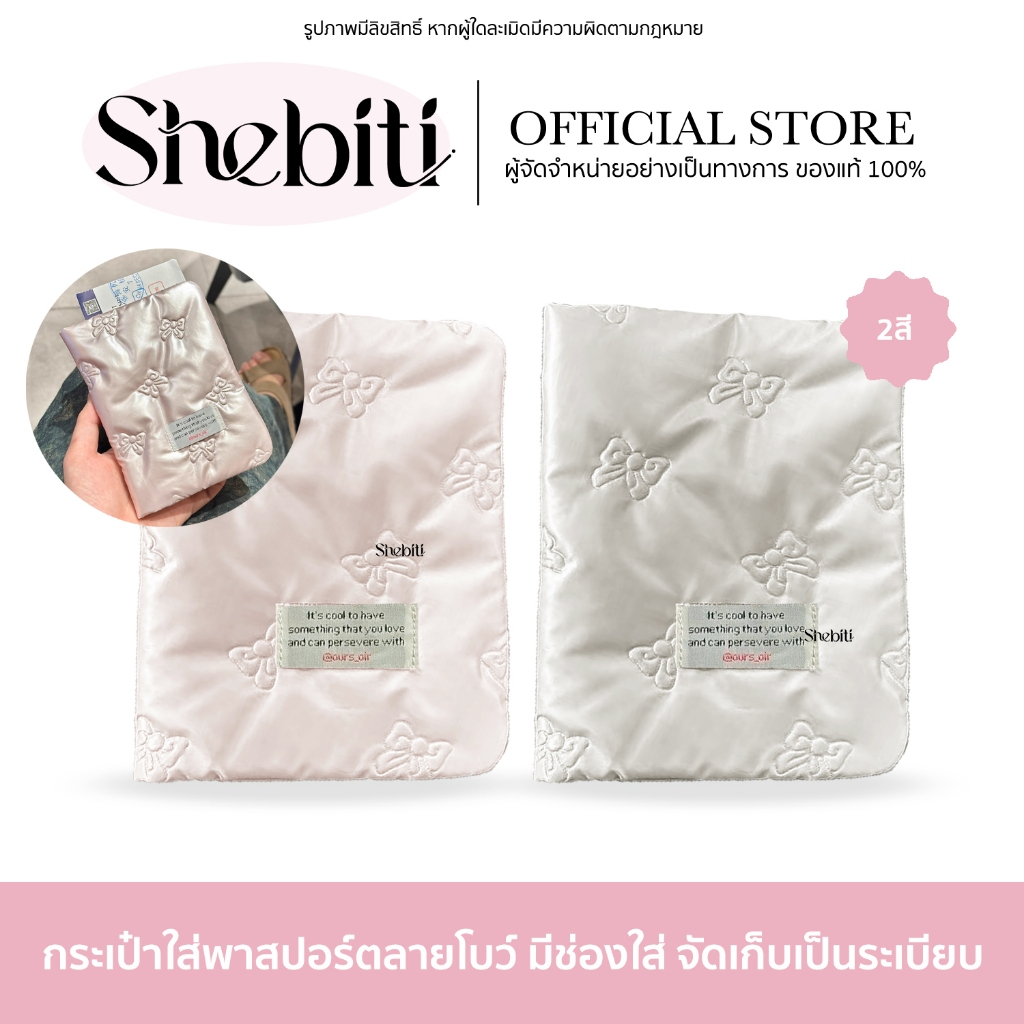 Shebiti  passport holder กระเป๋า พาสปอร์ต ปกพาสปอร์ต ซองใส่ หนังสือเดินทาง เอกสารเดินทาง ใส่บัตร cas