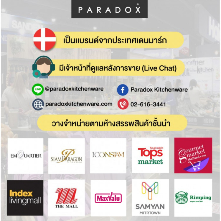 Paradox : ที่คีบไนล่อน สีดำ ขนาดยาว 12 นิ้ว 12