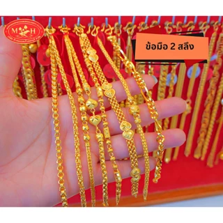 สร้อยข้อมือทอง 2 สลึง ทองคำแท้ 96.5% ผ่อน Spaylater 0% 12 เดือน เลือกลายได้ ห้างทองนพเก้า มีใบรับประกัน
