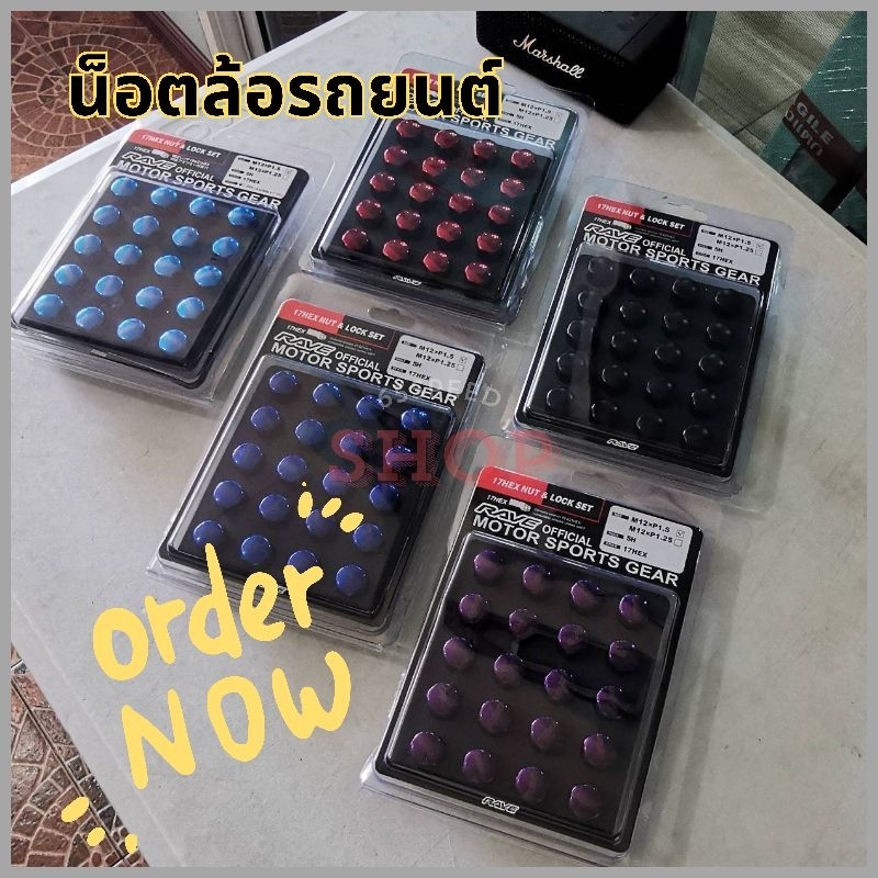น็อตล้อรถยนต์ น็อตล้อแม็ก เบอร์17 เกลียว1.5 Wheel Nut Lug Nut น็อตล้อแต่ง น็อตยึดล้อ อะไหล่รถยนต์ ล้อแม็ก