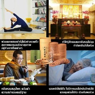 【ซื้อ2 แถม1】ธูปไล่ยุงสมุนไพร ธูปกันยุง 120 ม้วน ธูปกันยุงสมุนไพร ดับกลิ่น ปลอดภัยต่อคนและสัตว์เลี้ยง ช่วยหลับ