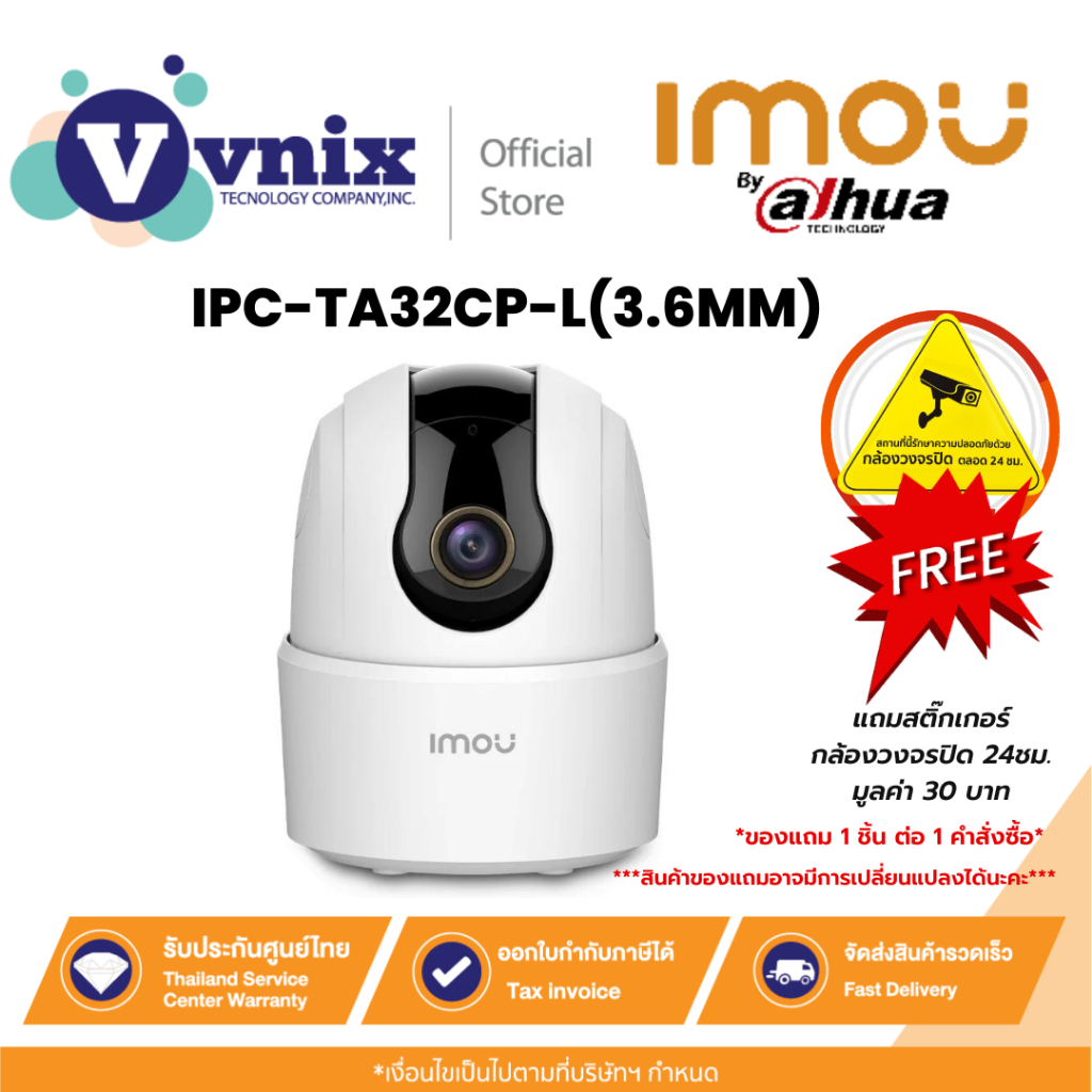 IMOU รุ่น IPC-TA32CP-L (3.6MM)  RANGER 2C 3MP H.265 WI-FI CAMERA ประกัน 2ปี By Vnix Group