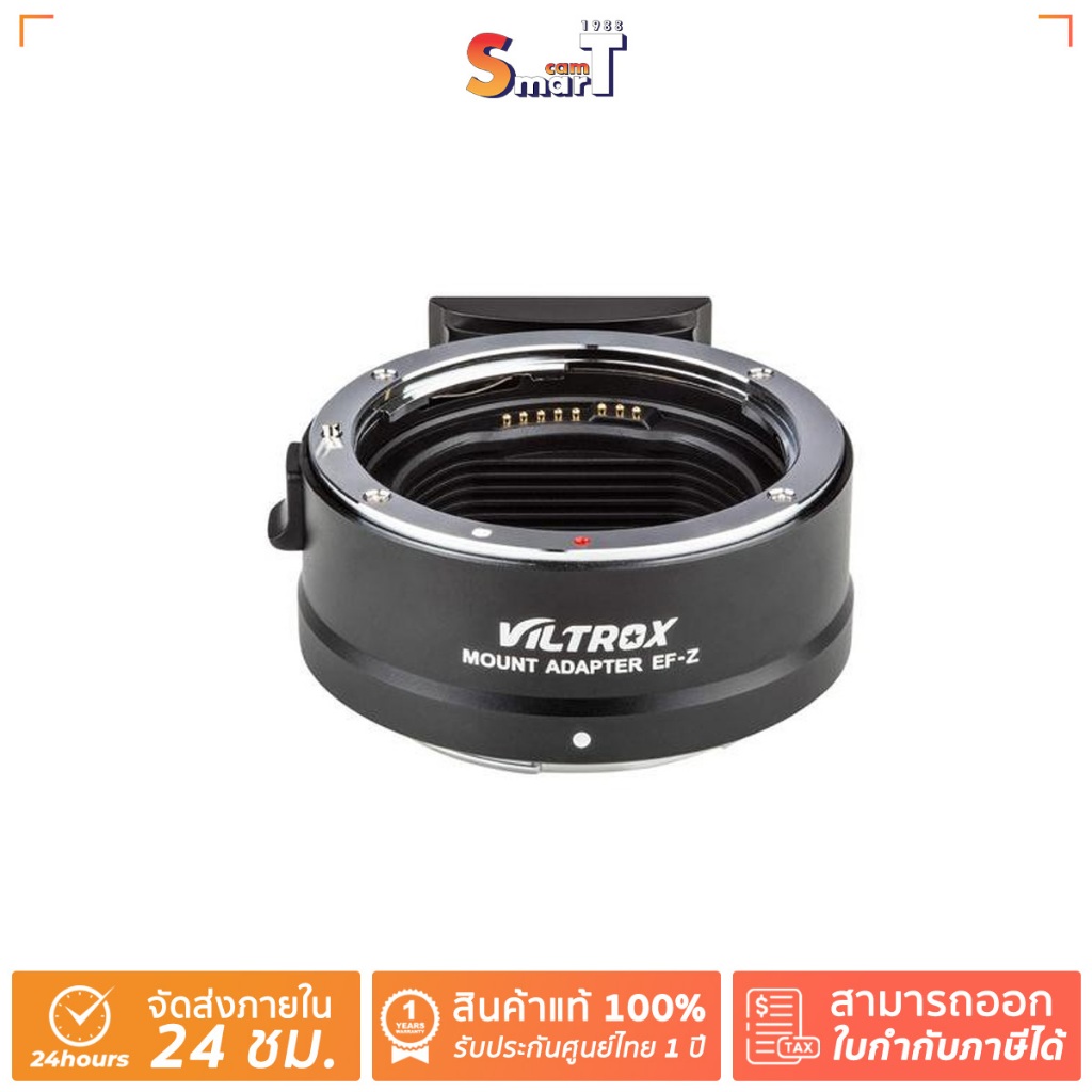 Viltrox EF-Z Lens Mount Adapter Ring Auto Focus Compatible with Canon EF/EF-S Lens to Nikon ประกันศู