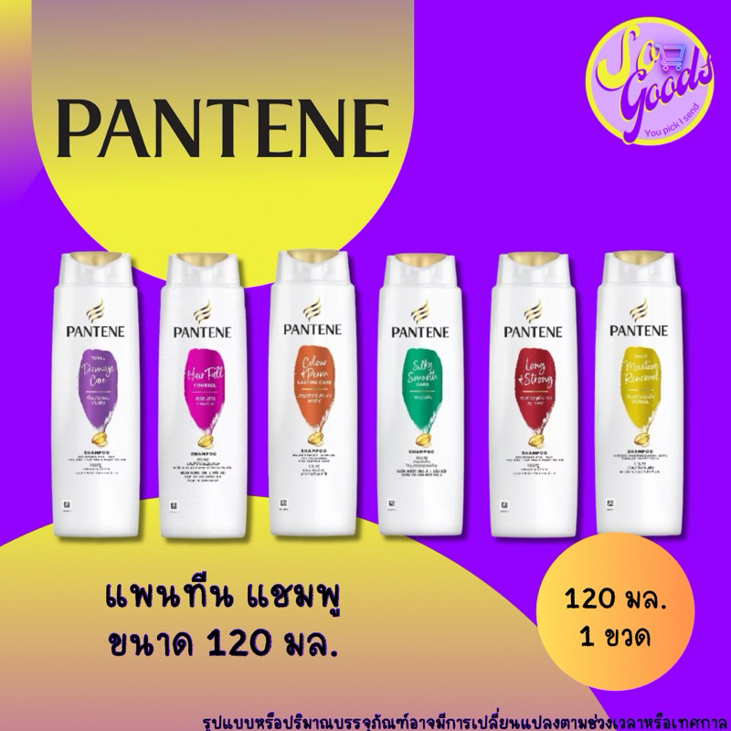แพนทีน Pantene แชมพู บำรุงผม ขนาด 120 มล. | สูตรดูแลผมหลากหลายให้เลือก