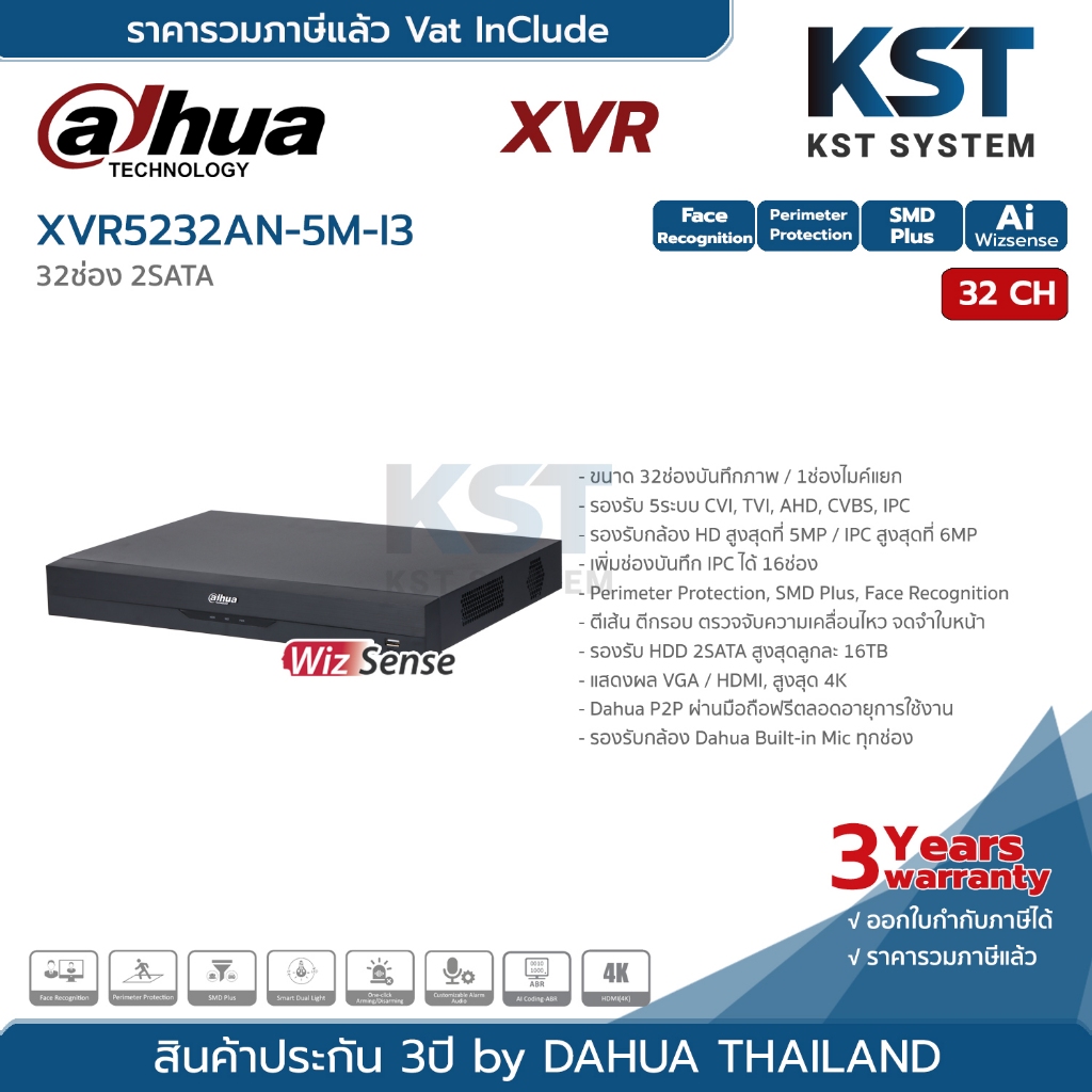 DH-XVR5232AN-5M-I3 เครื่องบันทึก Dahua XVR Wizsense รูปที่ 2