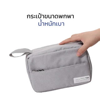 Hanaso กระเป๋าใส่อุปกรณ์อาบน้ำ gadget ใส่เครื่องสำอาง กันน้ำ แขวนได้ มีหลายช่อง พกพาสะดวก สำหรับเดินทาง